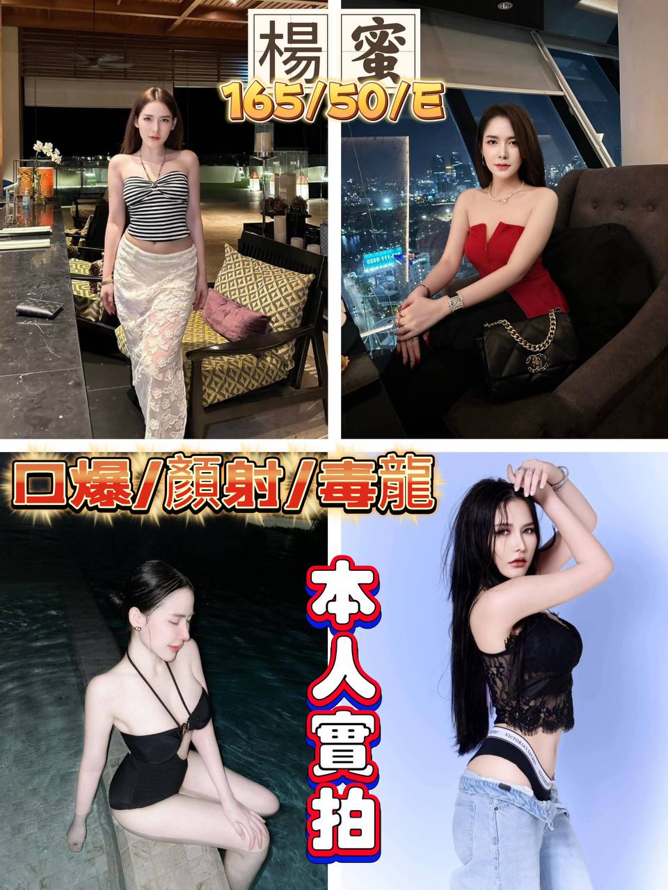 台中 小丫 擅長深喉 34C